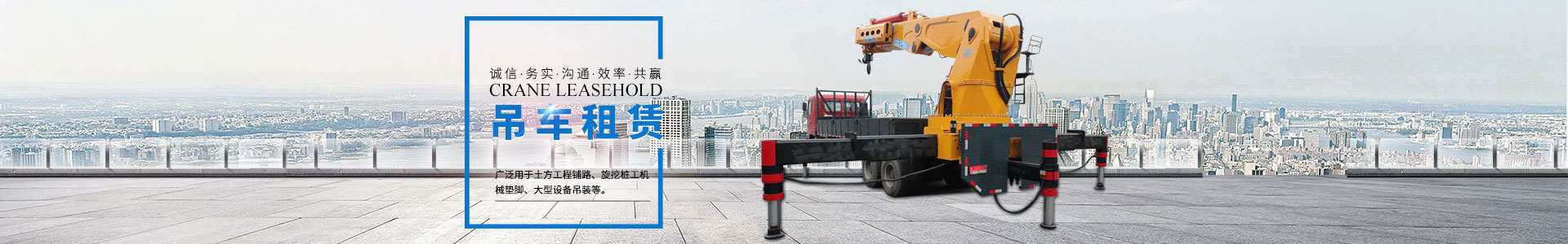 湖南俊通机械设备租赁服务有限公司_湖南机械租赁哪里好|铺路钢板|路桥板